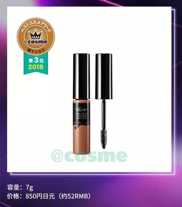 cosme大赏2017彩妆,美妆大赏cosme2018