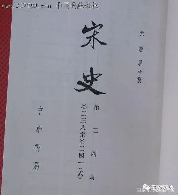 中国历代藏书家籍贯和历代进士、状元籍贯统计，崇文果然重教