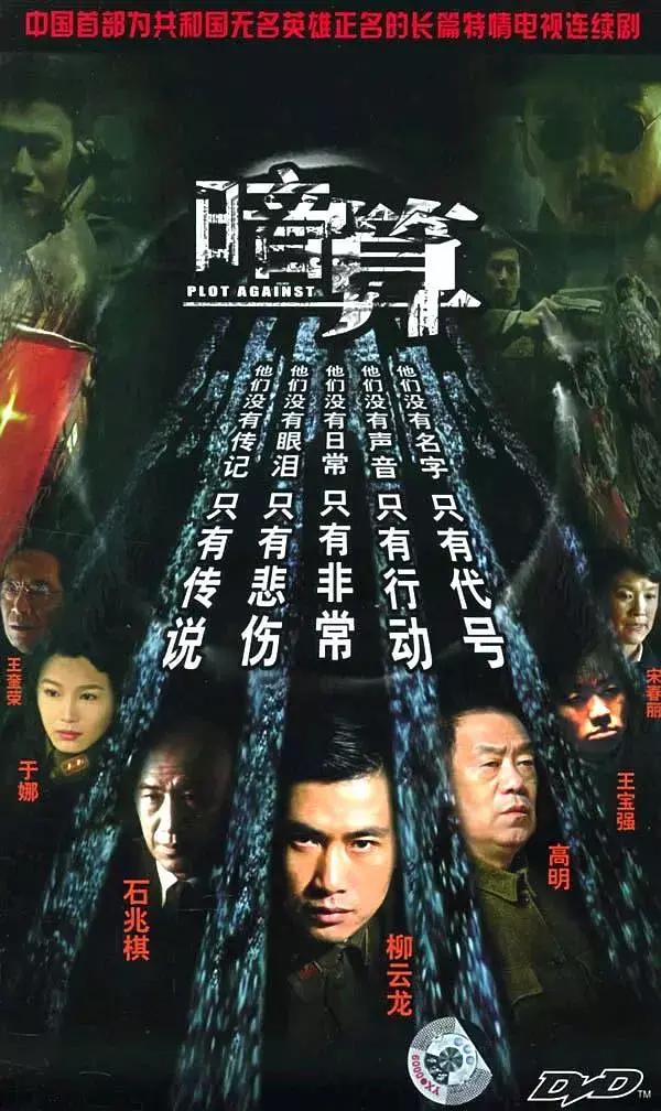 抗日谍战电视剧推荐零下三十八度,给大家推荐5部经典的谍战电视剧