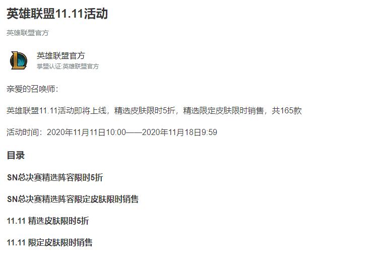 英雄联盟全场半价最新,英雄联盟夏季赛门票2019