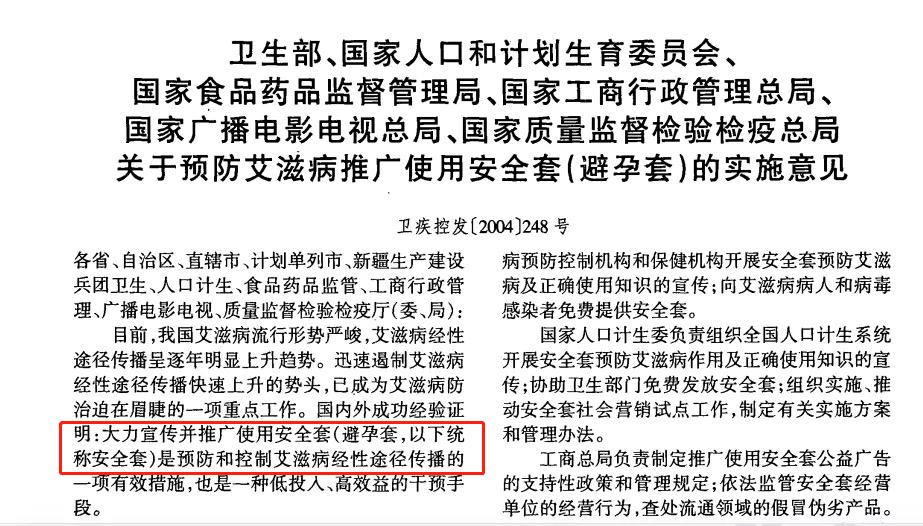 避孕套居然不是安全套?杜蕾斯这个说法简直颠覆我的认知