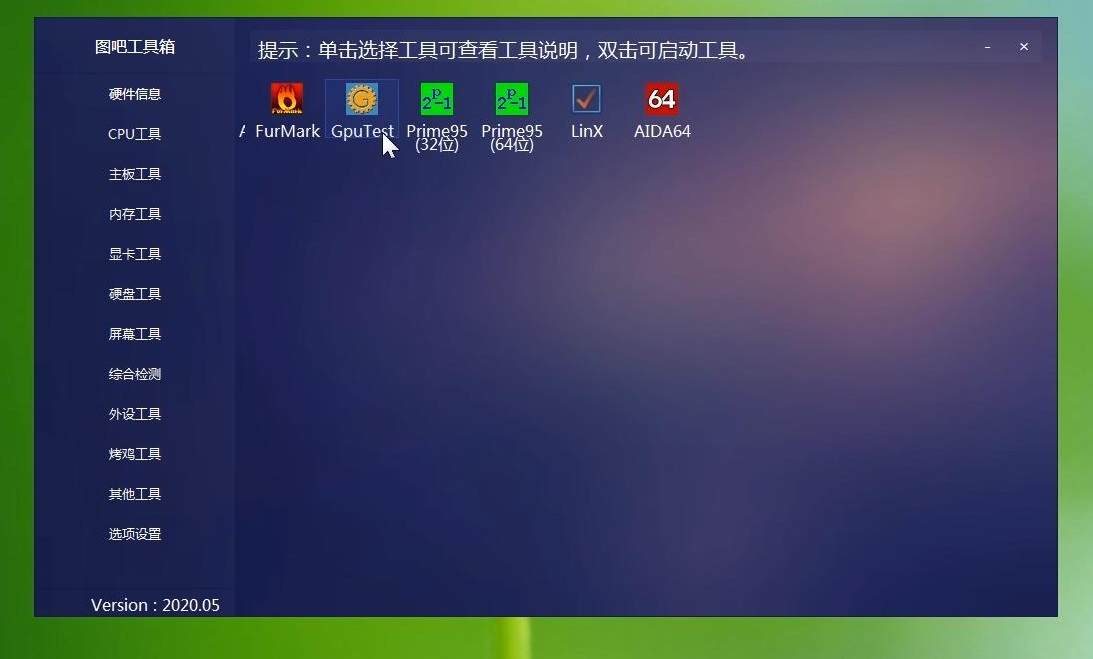 电脑检测硬盘cpu,台式电脑跑分测试工具