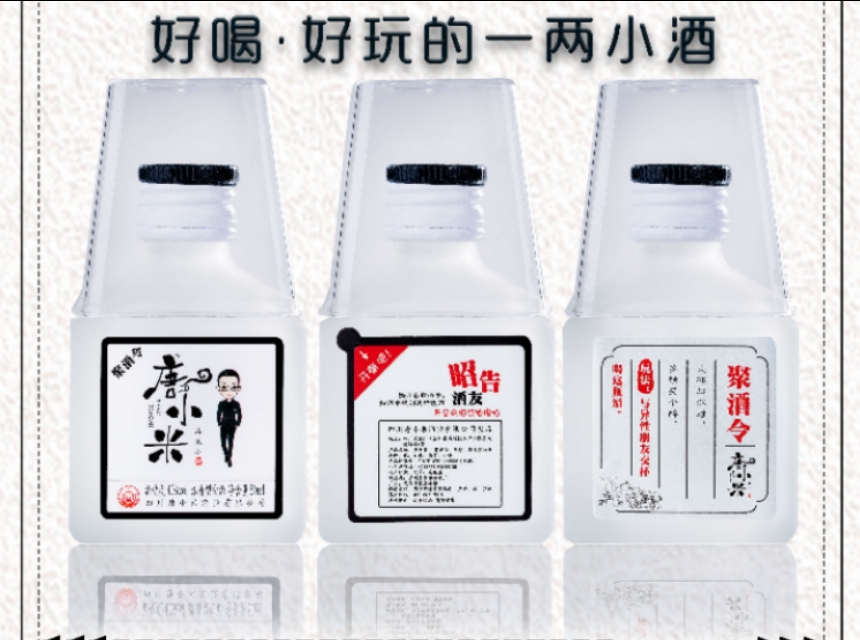 高端光瓶酒如何运作,如何打造一款高端光瓶酒