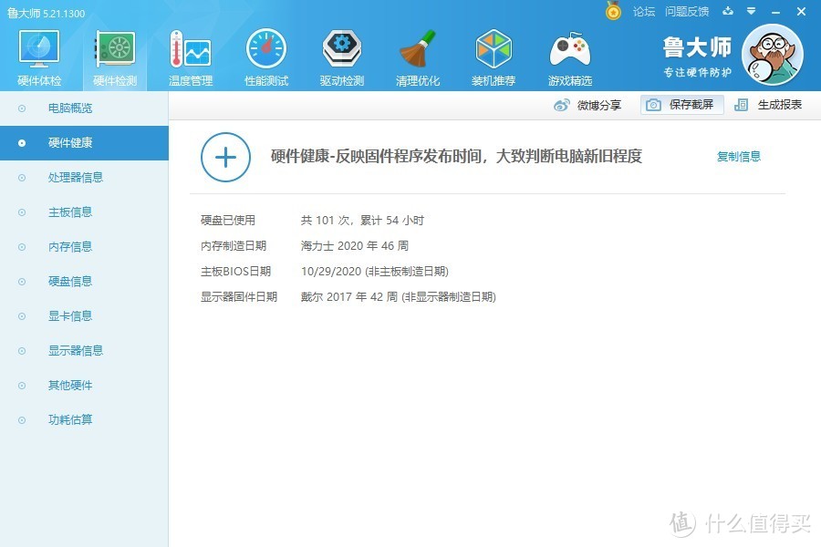 华为台式机b515,华为锐龙5台式机