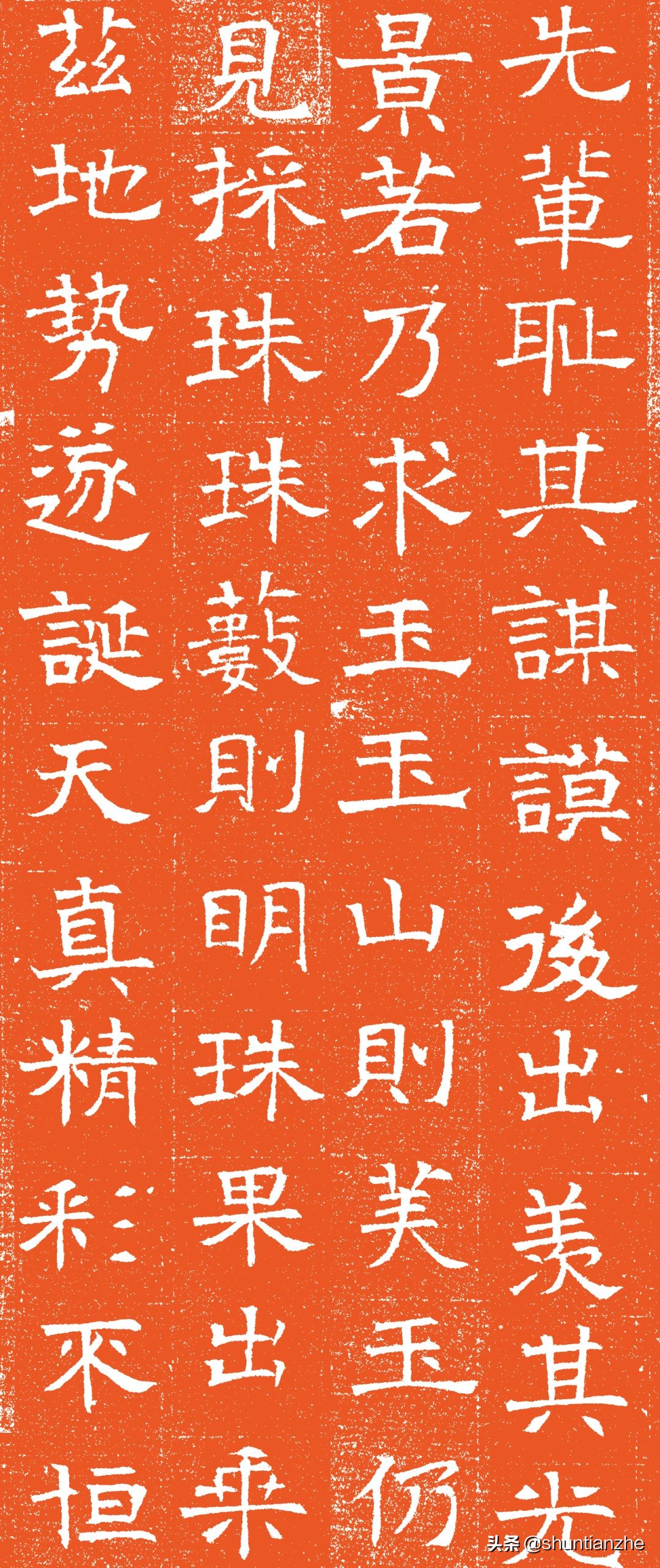 北齐李琮墓志,长孙彦墓志