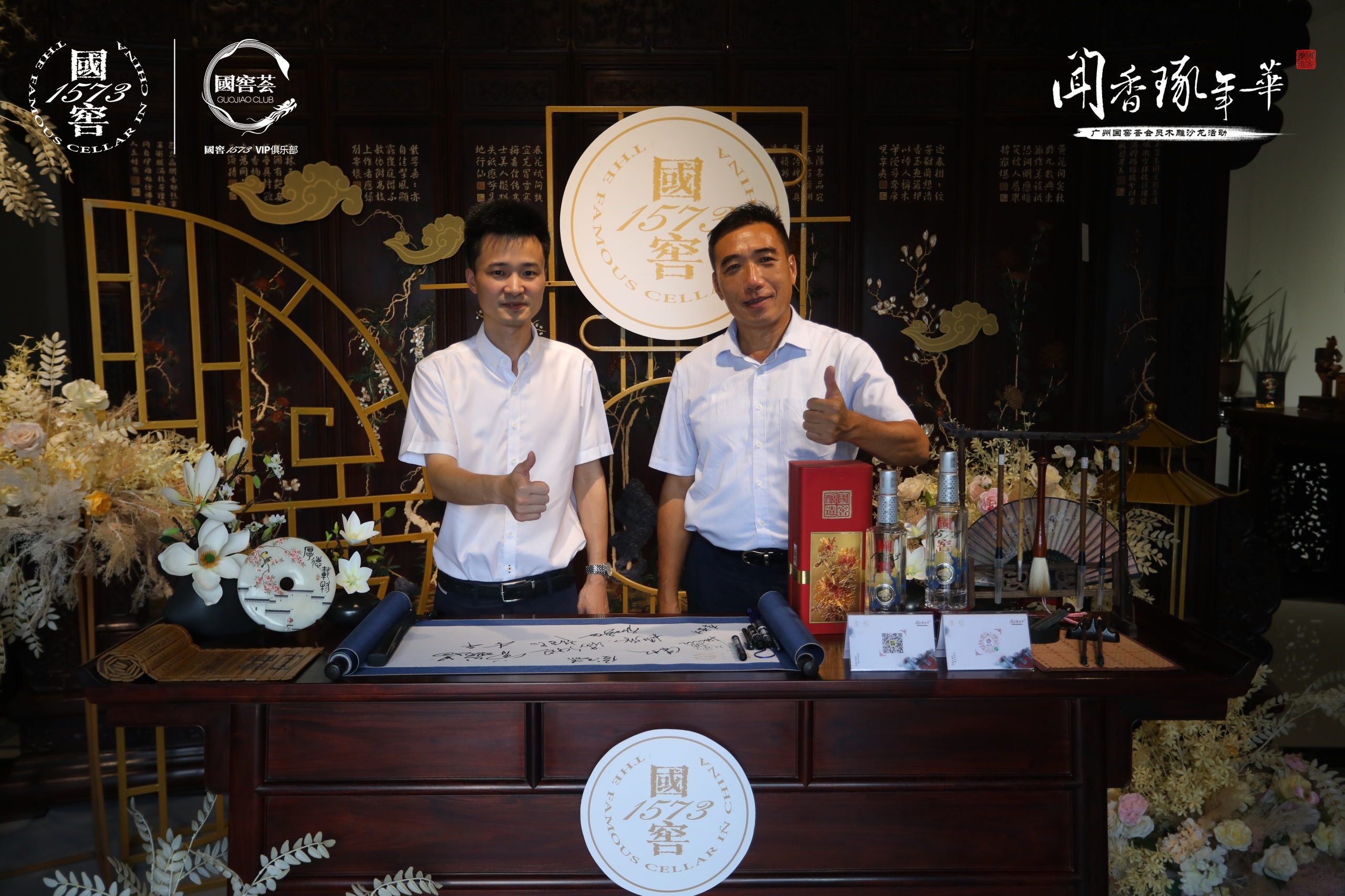闻香识年华,国窖1573会员专属活动「全盛全美」