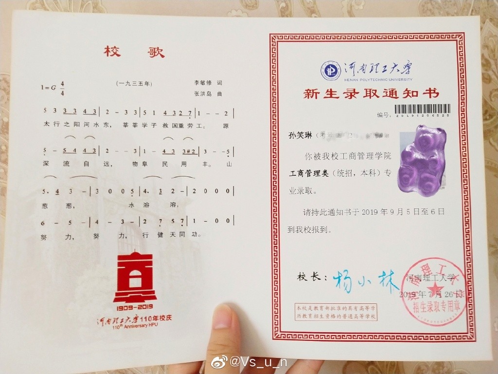 2019郑州的大学的录取通知书,郑州各大学录取通知书照片