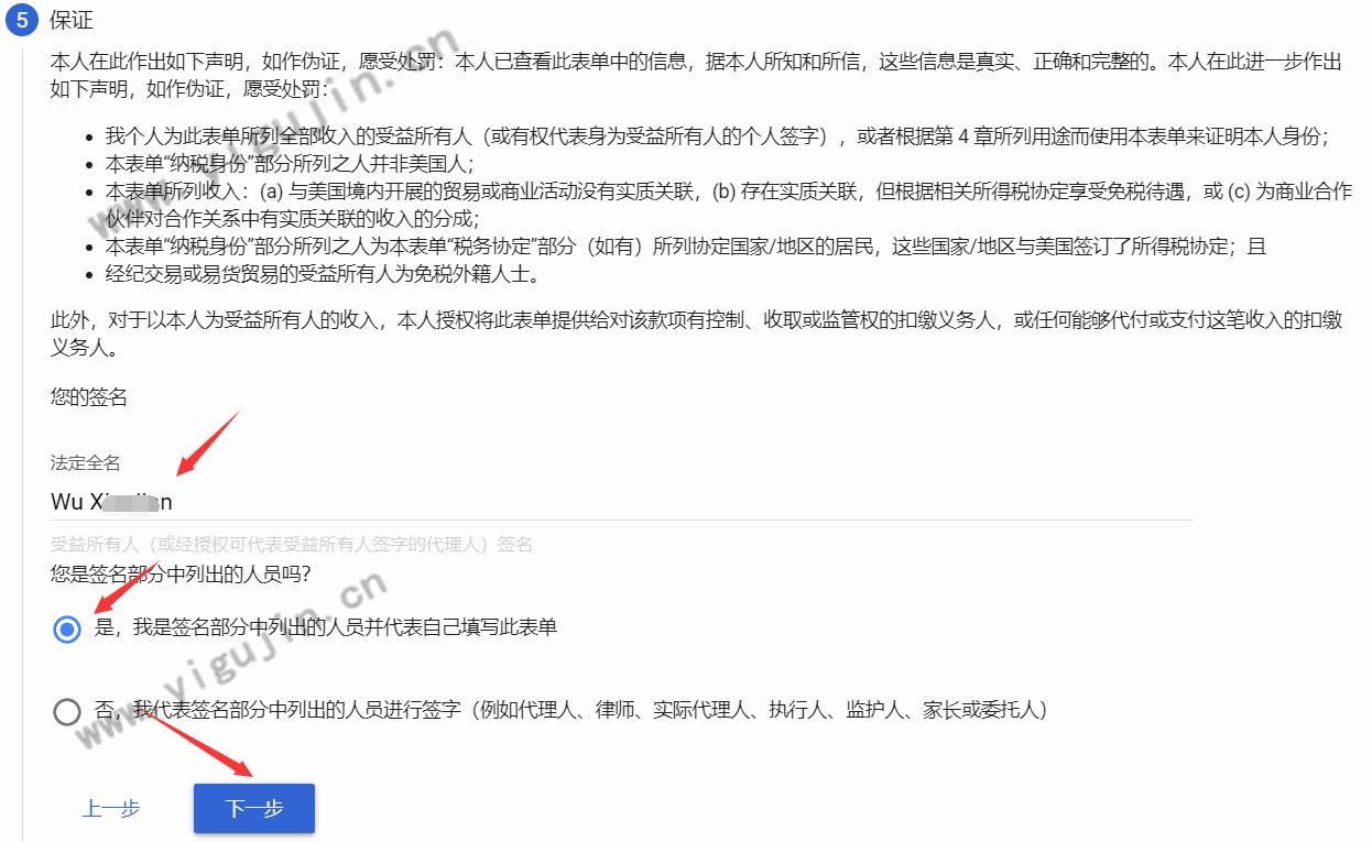 adsense税务信息一直没有审核,adsense税