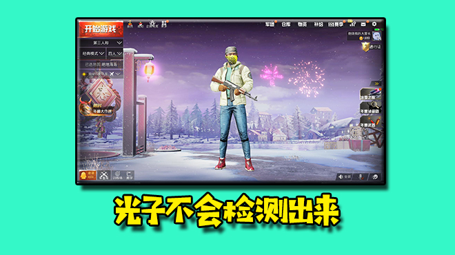 刺激战场：玩家逃避模拟器检测，开启物理外挂吃鸡！