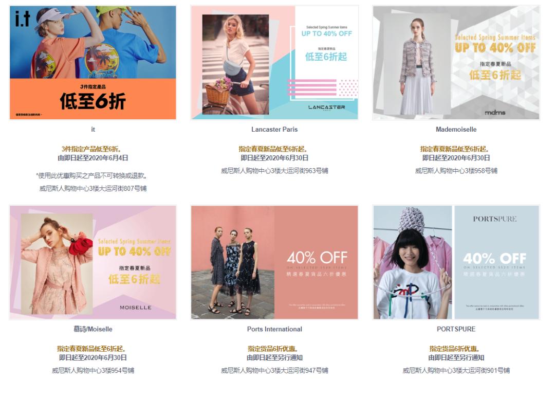 拼了！澳门金沙购物城居然打到一折