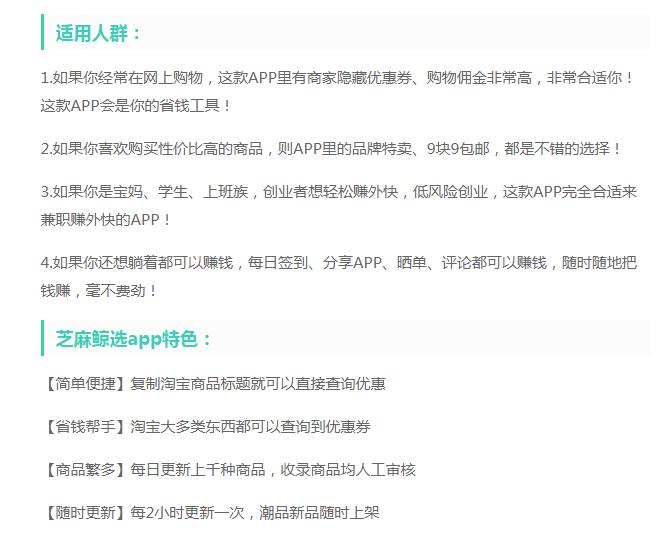 芝麻鲸选是什么时候开始的,芝麻鲸选是什么东西