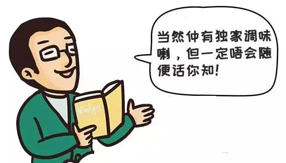 广州再多米三星，都不及一碗牛三星