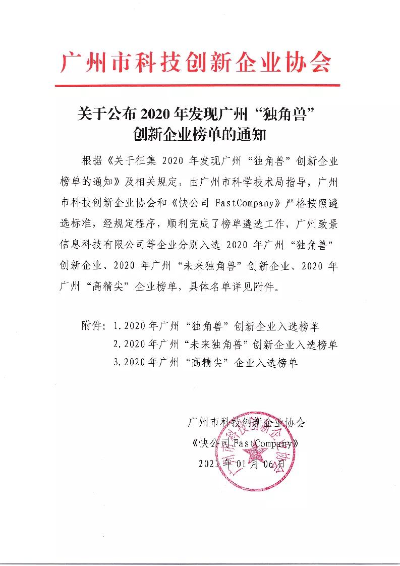 图普科技的精度,图谱独角兽