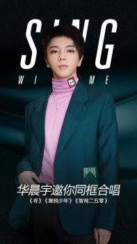 华晨宇和别人k歌视频,华晨宇全民k歌技巧