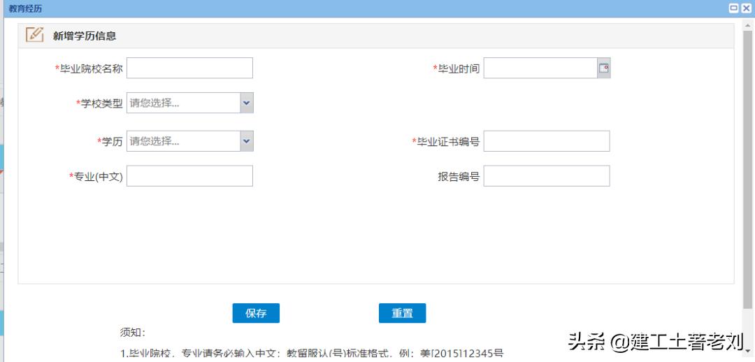 职称评审信息查不到是怎么回事,职称评审学历与申报专业不一致