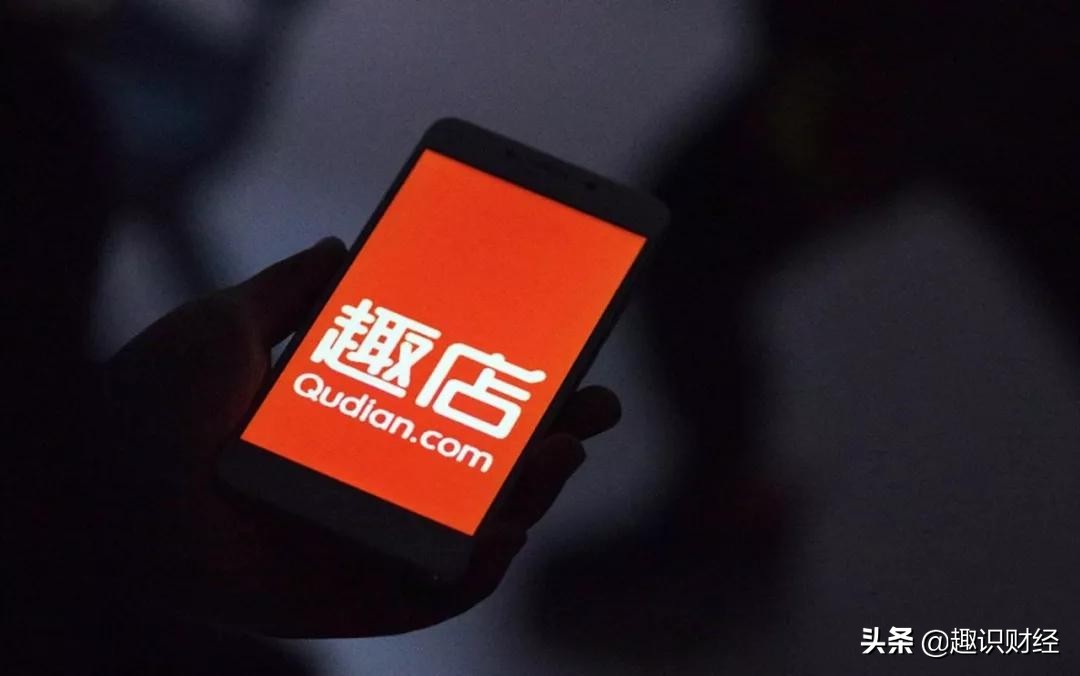 趣店原来是做什么的,趣店最新进展