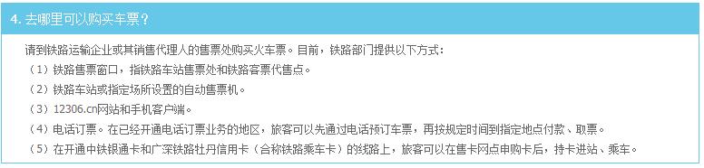 春运火车票今起开抢这份购票攻略,2019春运抢票攻略