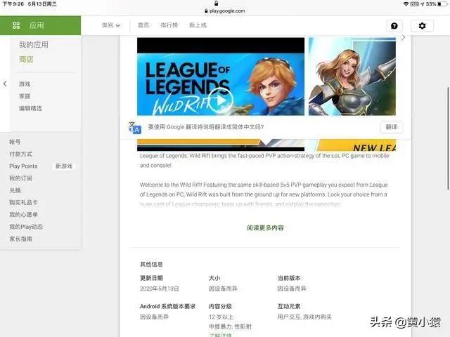 英雄联盟手游外服6月份新英雄,2020年10月英雄联盟手游海外测试