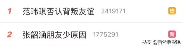 张韶涵与范玮琪的矛盾,张韶涵和范玮琪事件