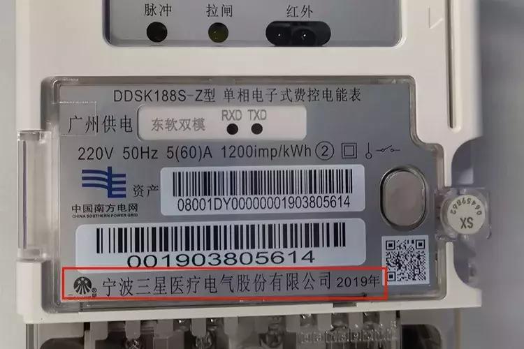 电表怎样读才正确,一分钟读懂家用电表