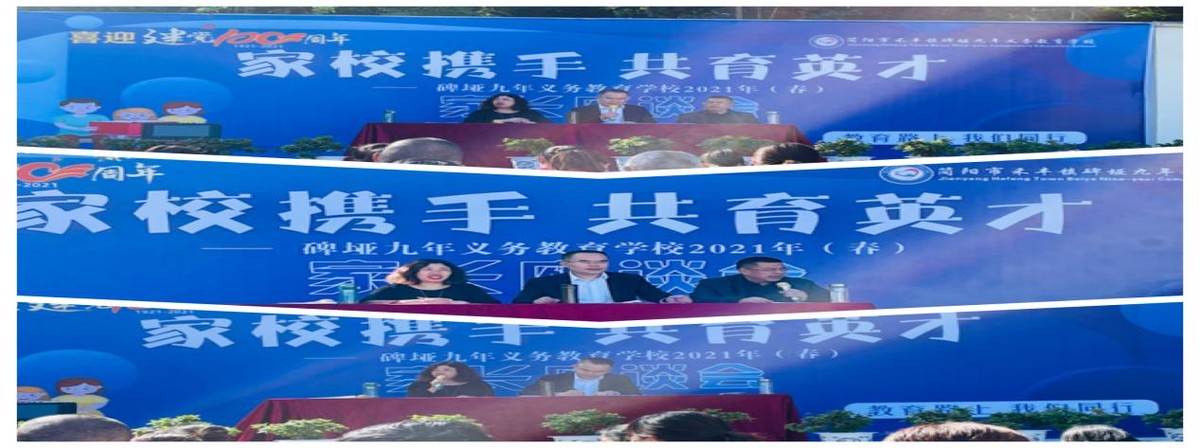 简阳碑垭九义学校,简阳市九义校复学