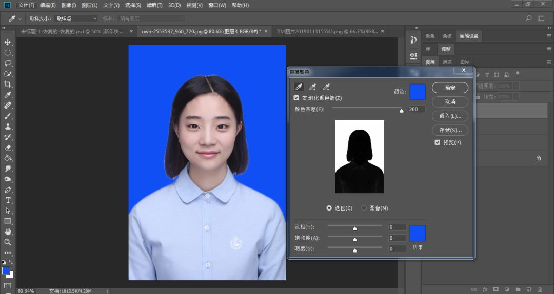 证件照换尺寸和背景,word更换证件照背景色