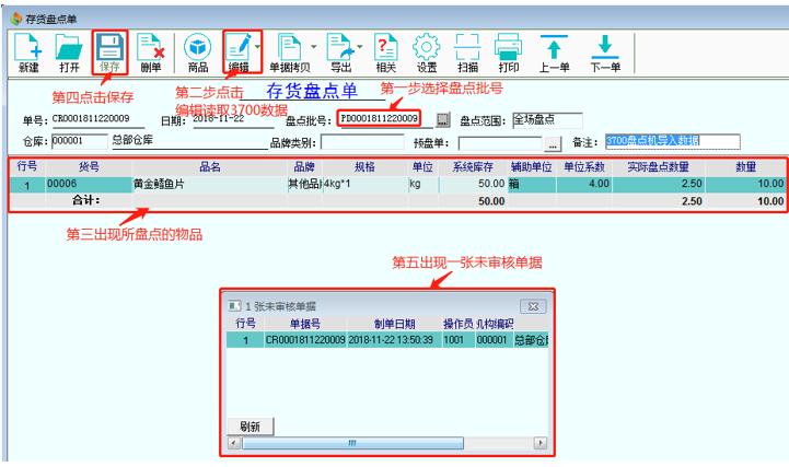 思迅盘点机如何拆机,思迅盘点机视频