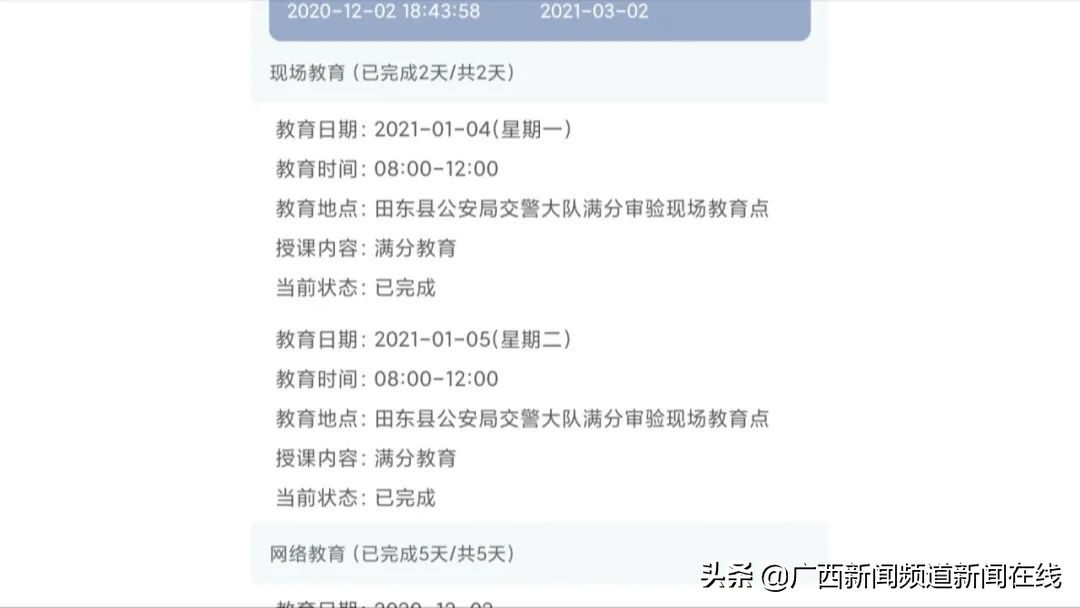 司机一番操作被扣25分,司机没证驾驶员能扣分吗