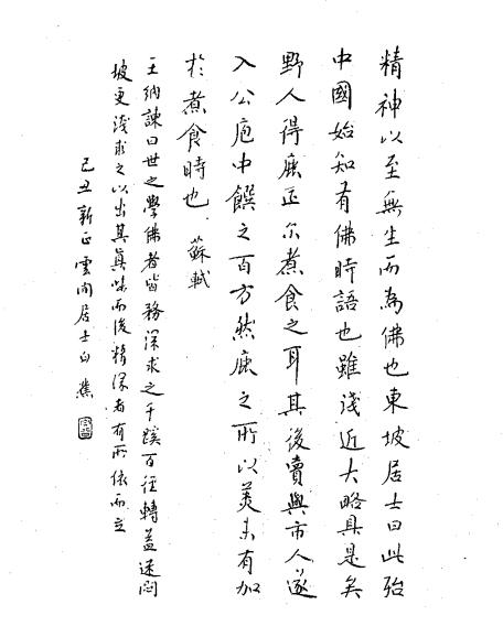 江鸟钢笔字帖电子版,钢笔字帖打印电子版