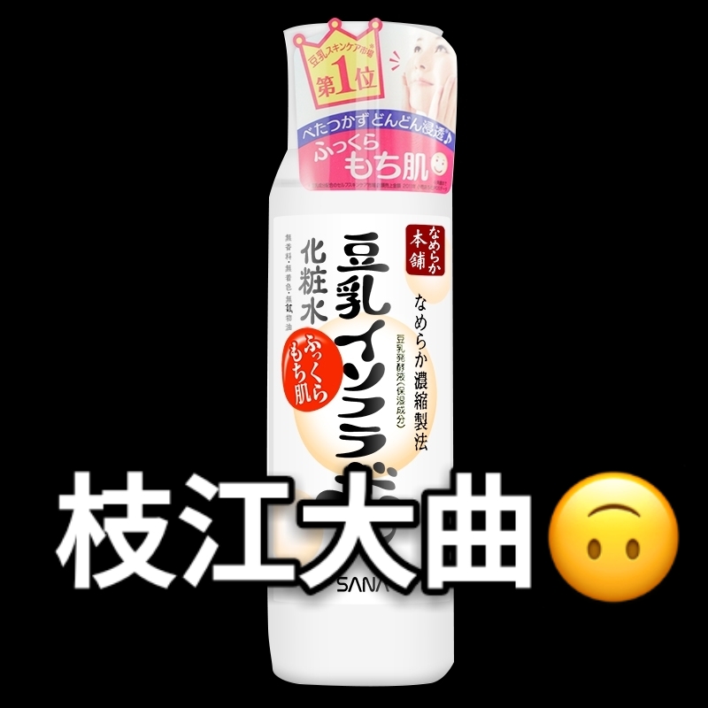 所有爽肤水都能湿敷吗,比较温和的爽肤水