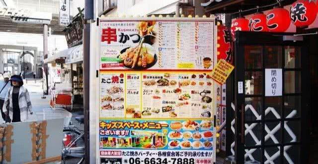 日本大阪藏在小巷的美食,正宗日本章鱼烧旅游图片