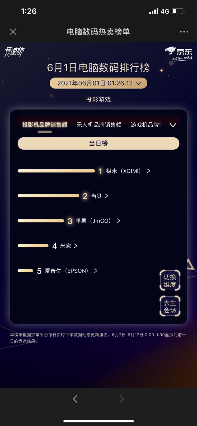 爱普生tw5700和当贝x3air,爱普生tw5700对比当贝x3音响