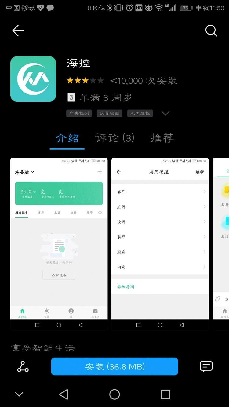 海美迪自带播放软件下载,自己搭建一个免费照片直播平台