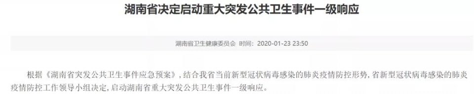 湖南霸气驰援湖北,湖南治愈率再创新高