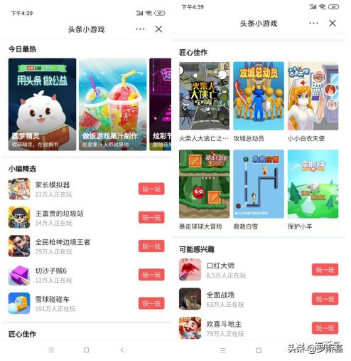 怎么在头条上玩小游戏,怎么在抖音上发布小程序游戏