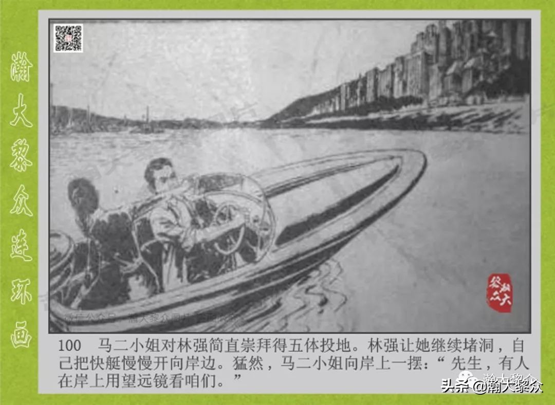 头号间谍生死录连环画,连环画横屏头号间谍生死簿