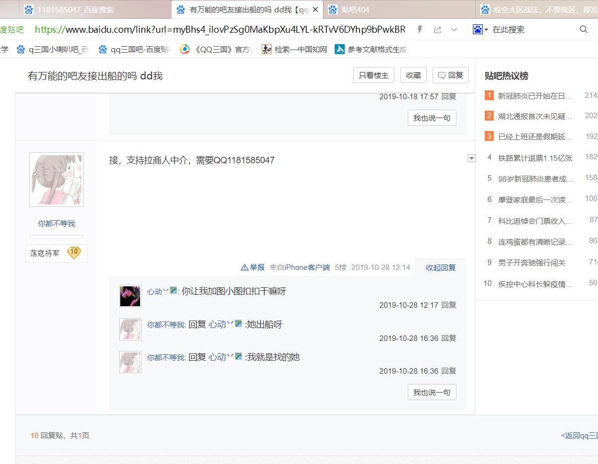 *子骗**冒充腾讯客服网络诈骗，盗走高学历网游玩家近3万元虚拟财产