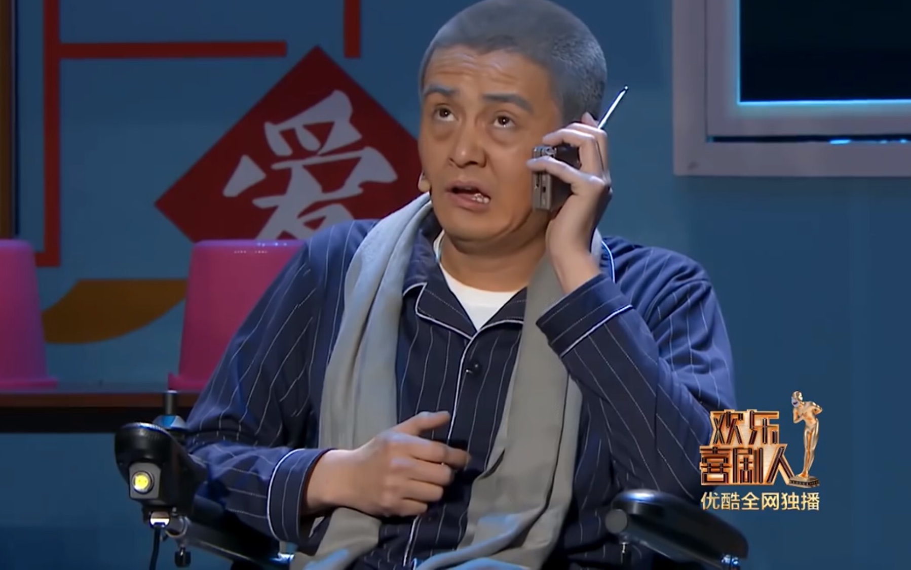 叶逢春老年痴呆,叶逢春欢乐喜剧人老人院