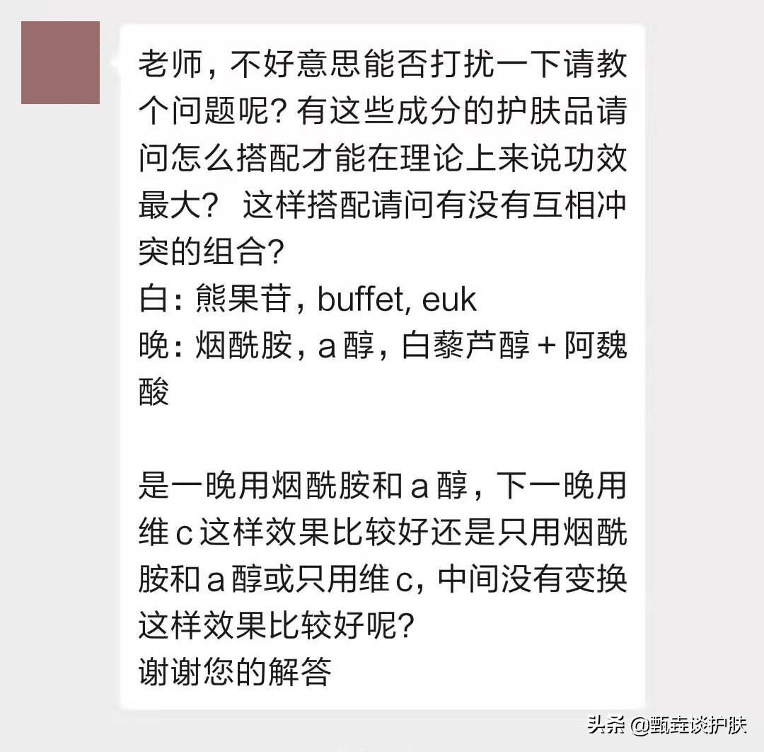 有效成分“含量越高、种类越多”，效果就越好吗？