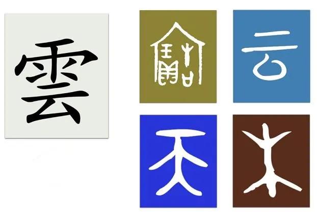 谷雨和造字圣人玩古诗，甲骨文游戏轻松学8首中小学必背古诗词