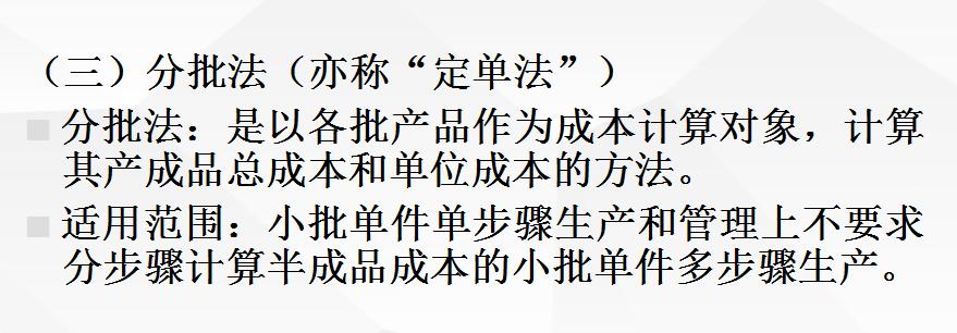 企业会计成本核算方法,老会计如何推算成本