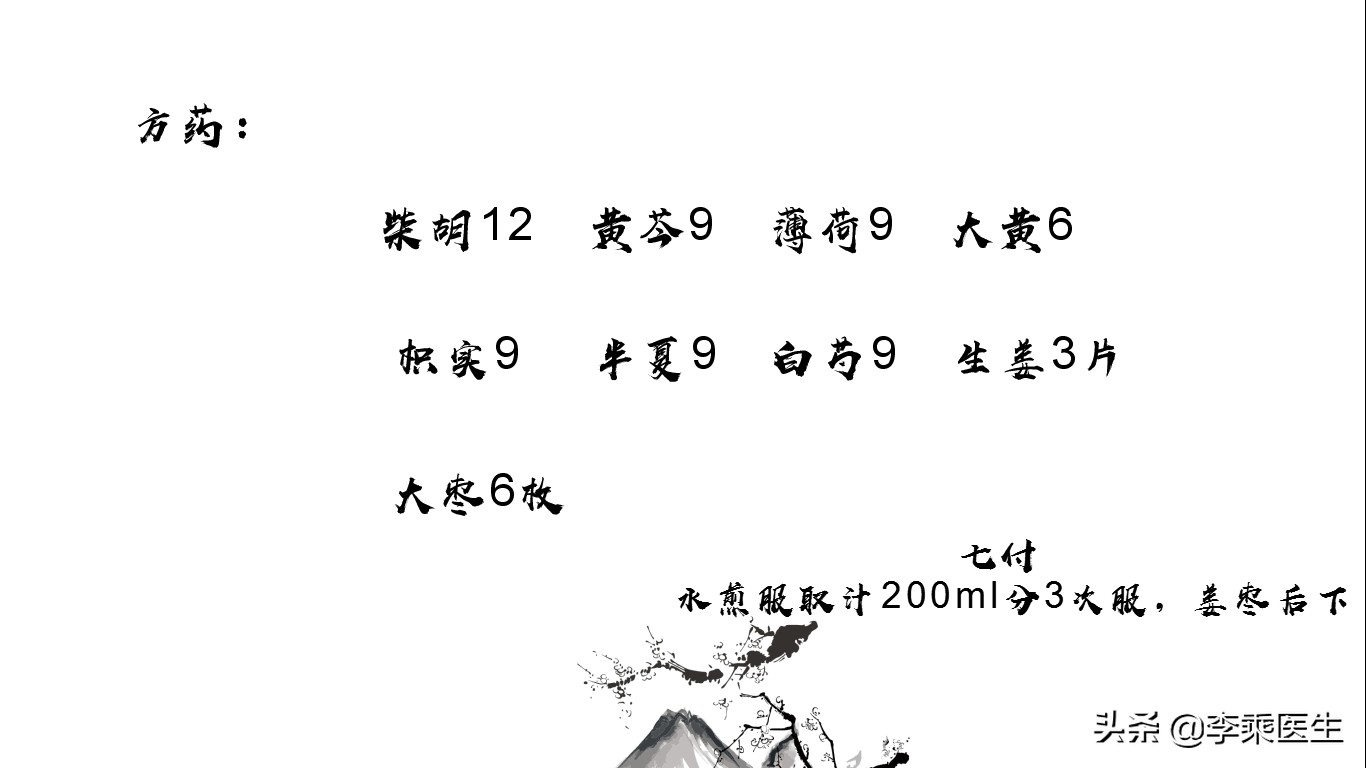 2020.9.19日针药并用治疗耳鸣三则