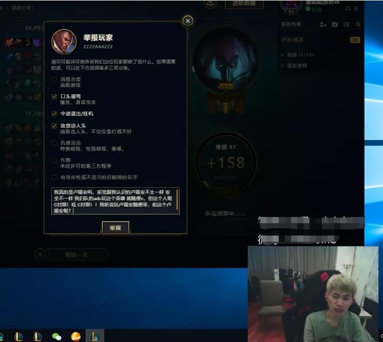 英雄联盟职业选手遇到演员怎么办,英雄联盟遇到演员怎么举报