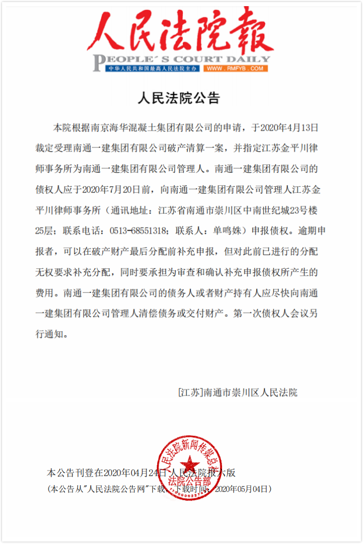 江苏南通一建最新消息,南通一建集团最新消息