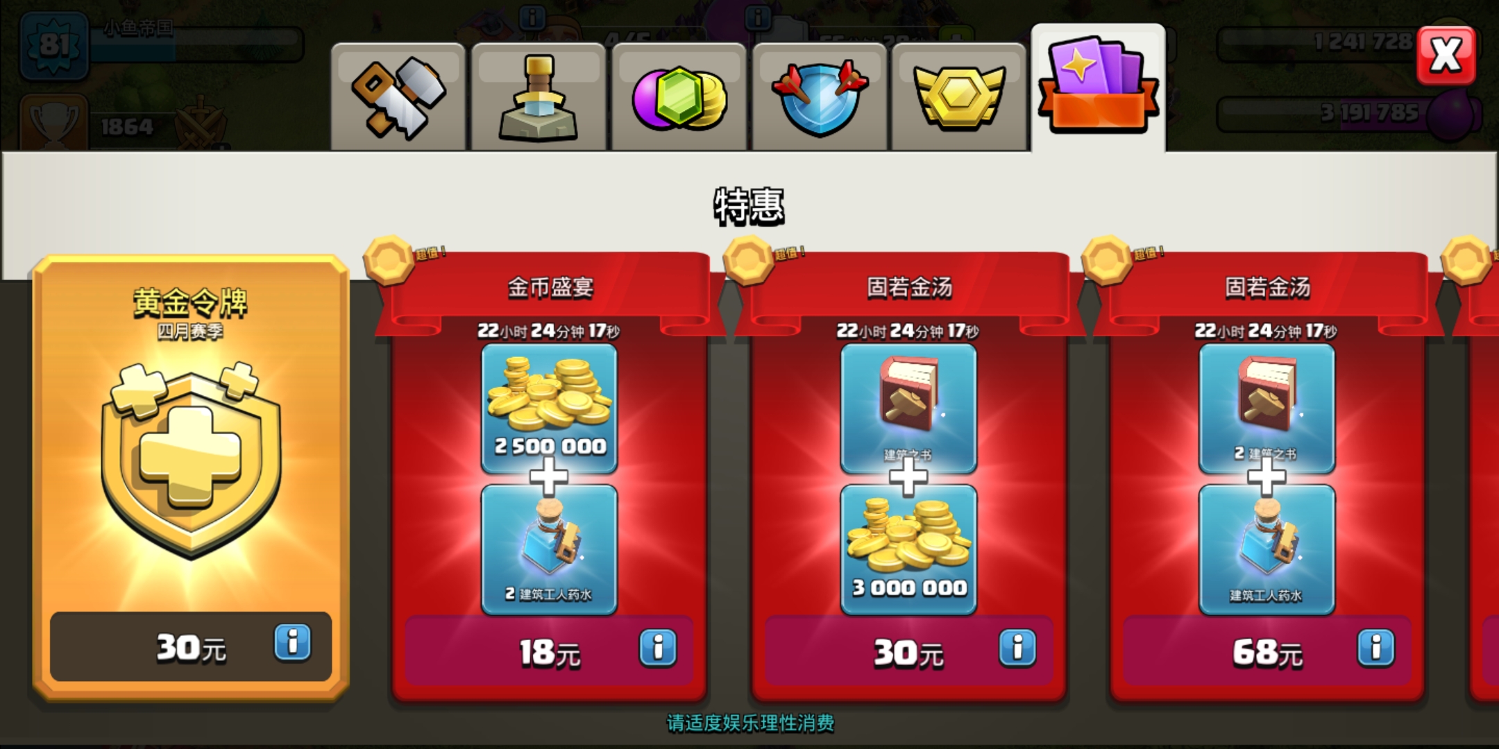 部落冲突s10赛季黄金令牌是什么,部落冲突黄金令牌有必要买吗