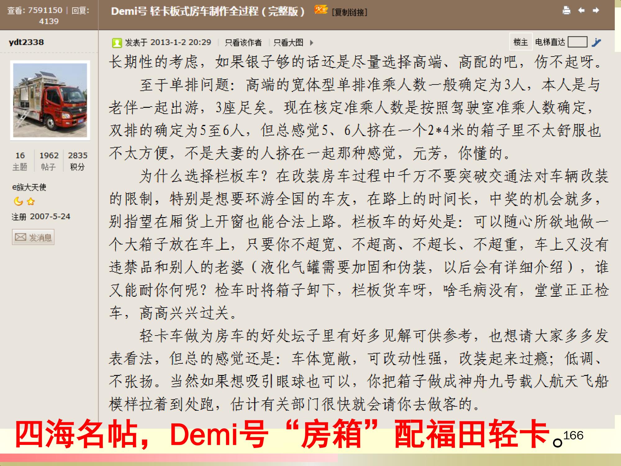 搞个小货车做点什么好,搞个货车干平台可以吗