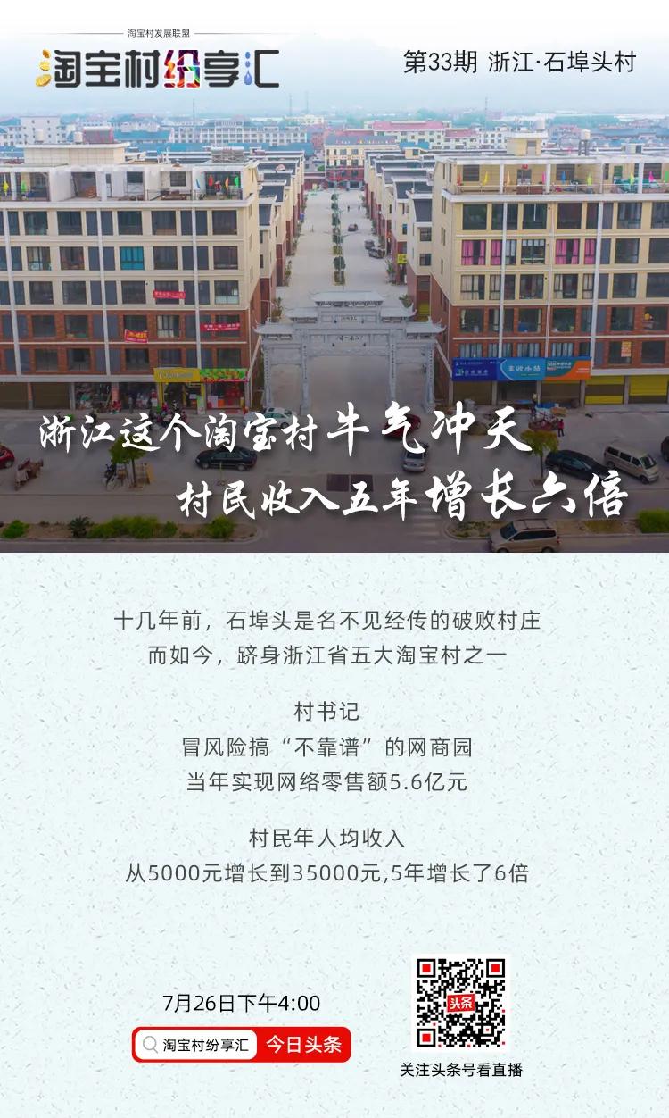 村支书直播收入,村支书直播赚钱