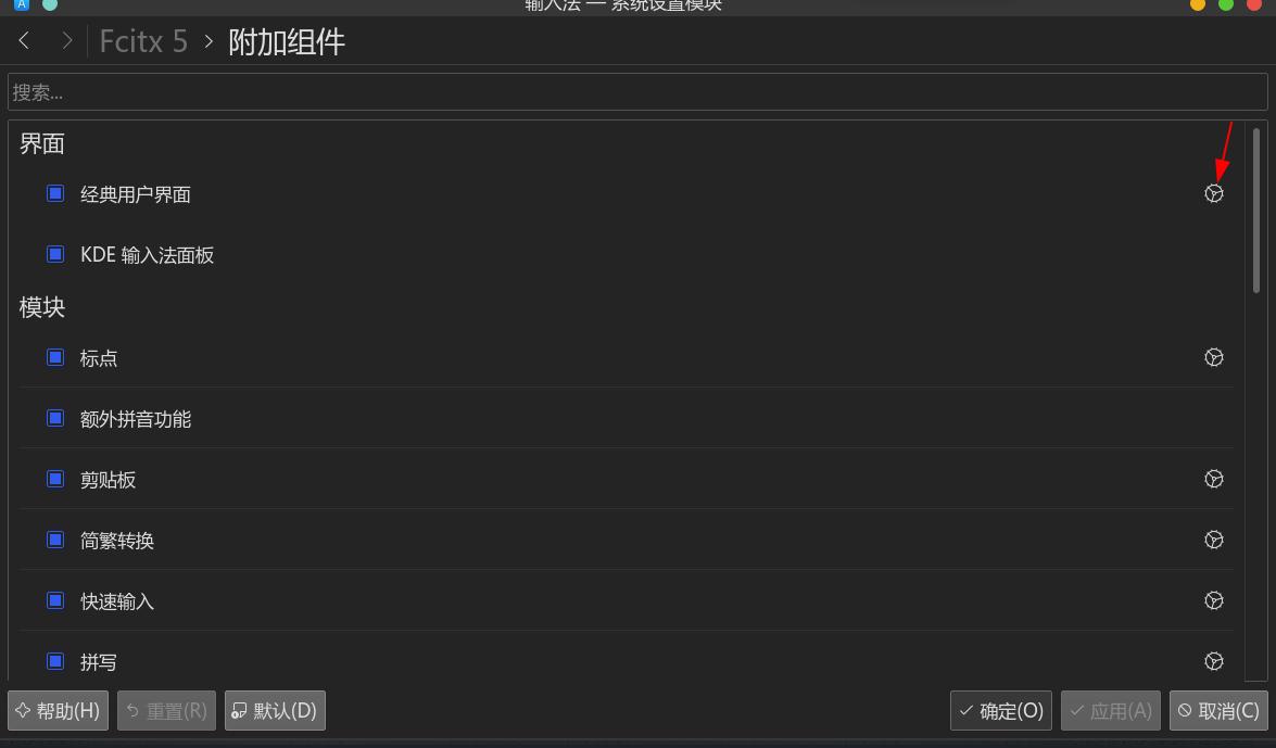 manjaro系统使用教程,manjaro系统全屏