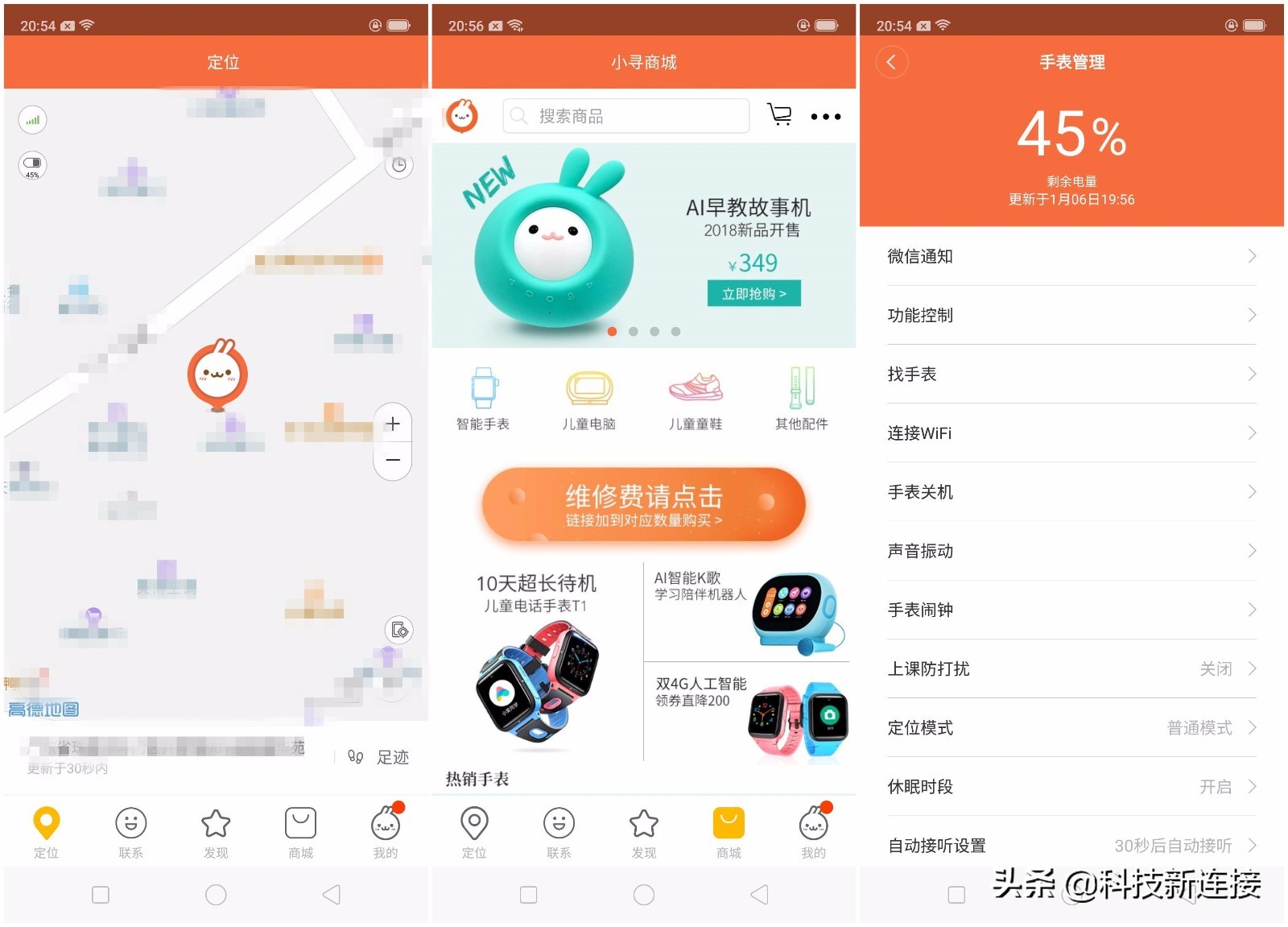 小寻儿童手表4.9元套餐,小寻电话手表p3全网通