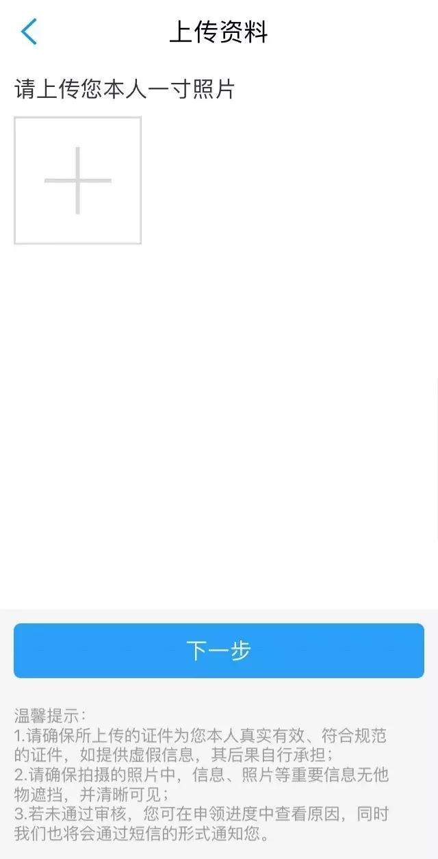线上如何办理学生卡,线上办理学生卡